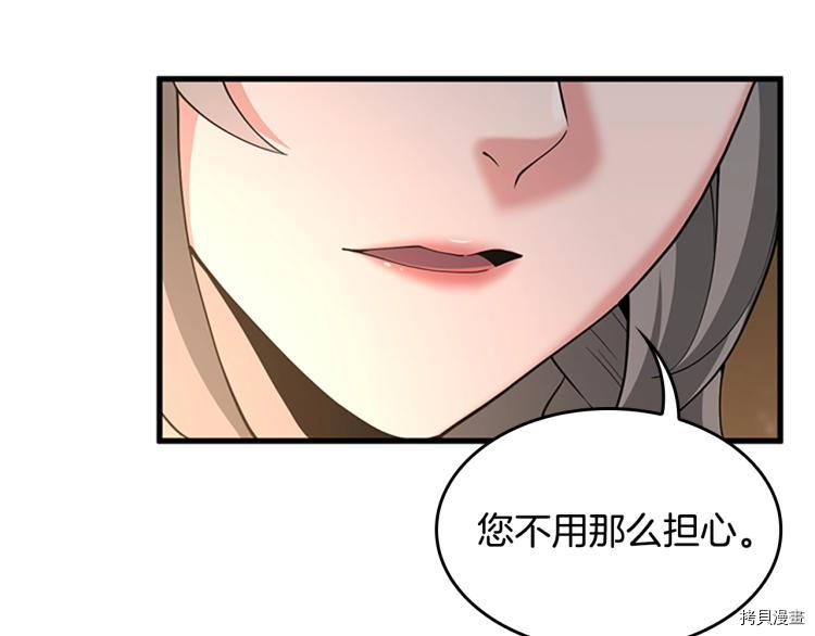 三岁开始做王者[拷贝漫画]韩漫全集-第115话无删减无遮挡章节图片 