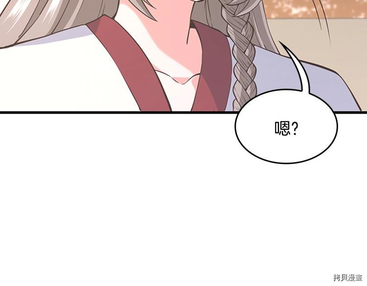三岁开始做王者[拷贝漫画]韩漫全集-第115话无删减无遮挡章节图片 