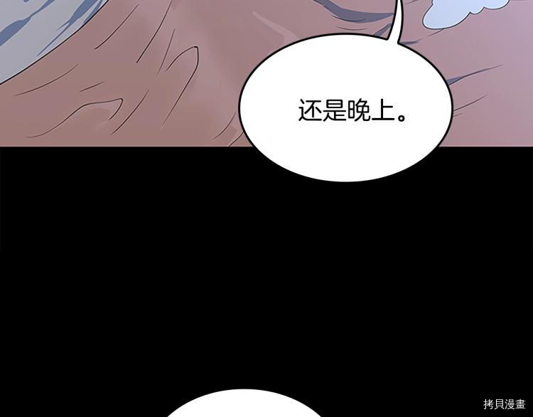 三岁开始做王者[拷贝漫画]韩漫全集-第115话无删减无遮挡章节图片 