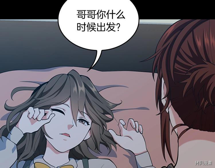 三岁开始做王者[拷贝漫画]韩漫全集-第115话无删减无遮挡章节图片 
