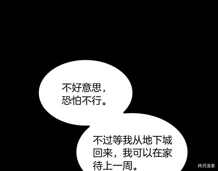 三岁开始做王者[拷贝漫画]韩漫全集-第115话无删减无遮挡章节图片 