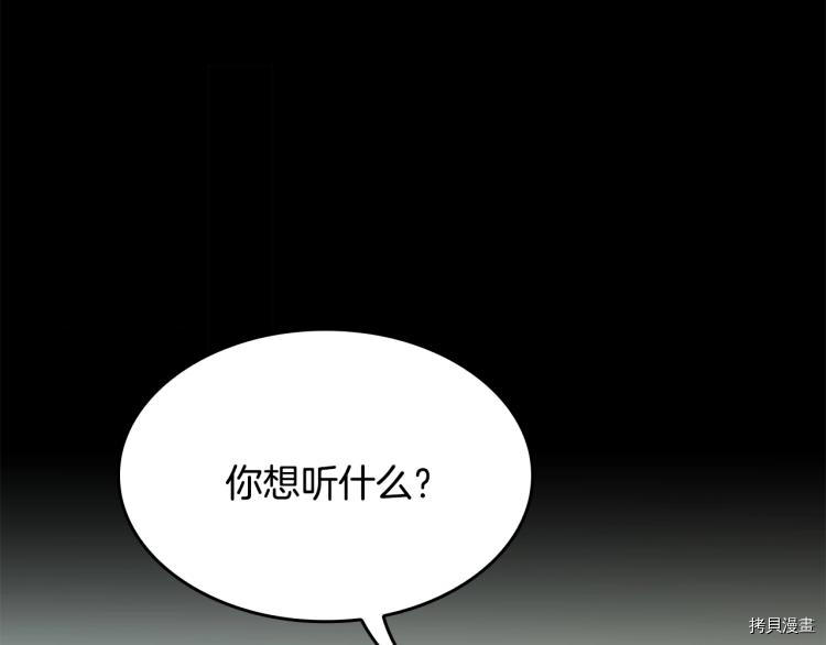 三岁开始做王者[拷贝漫画]韩漫全集-第115话无删减无遮挡章节图片 