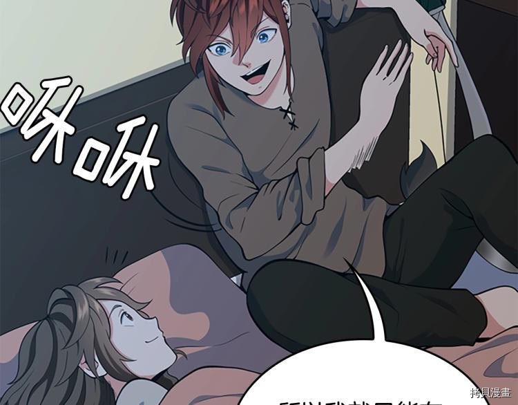 三岁开始做王者[拷贝漫画]韩漫全集-第115话无删减无遮挡章节图片 
