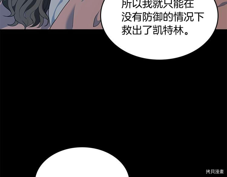 三岁开始做王者[拷贝漫画]韩漫全集-第115话无删减无遮挡章节图片 