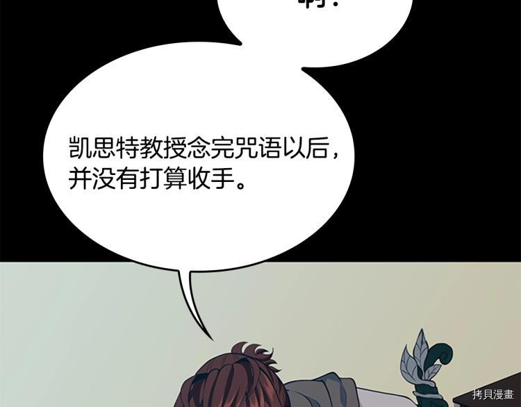 三岁开始做王者[拷贝漫画]韩漫全集-第115话无删减无遮挡章节图片 