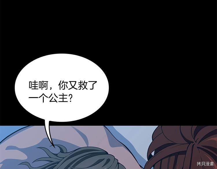 三岁开始做王者[拷贝漫画]韩漫全集-第115话无删减无遮挡章节图片 
