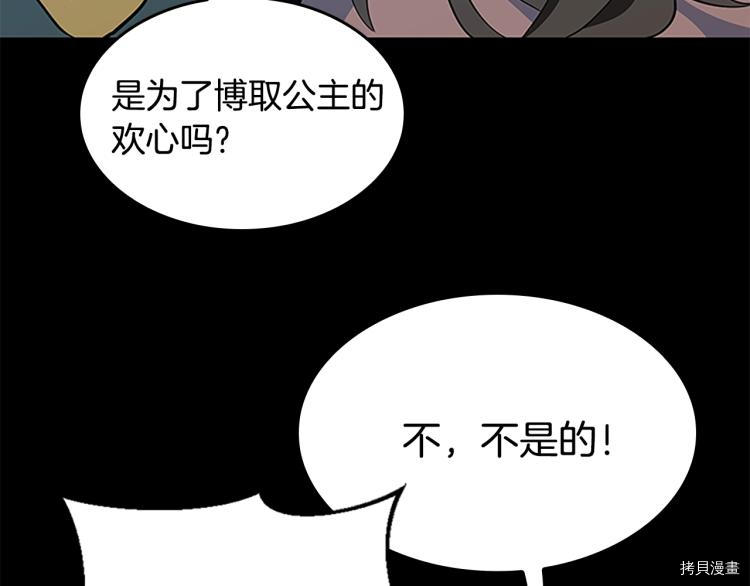 三岁开始做王者[拷贝漫画]韩漫全集-第115话无删减无遮挡章节图片 