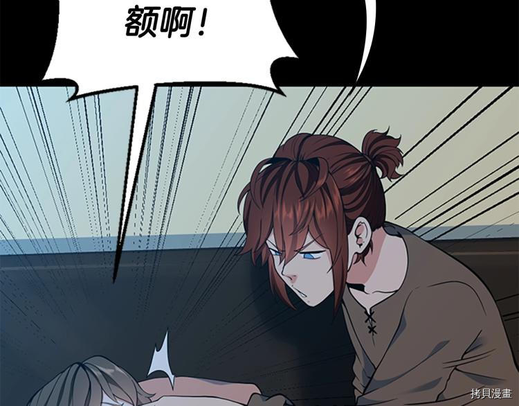 三岁开始做王者[拷贝漫画]韩漫全集-第115话无删减无遮挡章节图片 