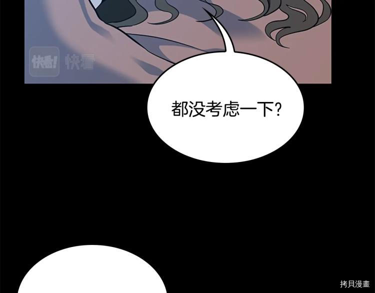 三岁开始做王者[拷贝漫画]韩漫全集-第115话无删减无遮挡章节图片 