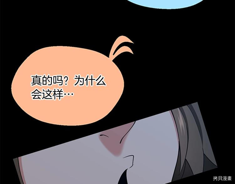三岁开始做王者[拷贝漫画]韩漫全集-第115话无删减无遮挡章节图片 