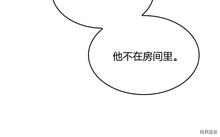 三岁开始做王者[拷贝漫画]韩漫全集-第115话无删减无遮挡章节图片 