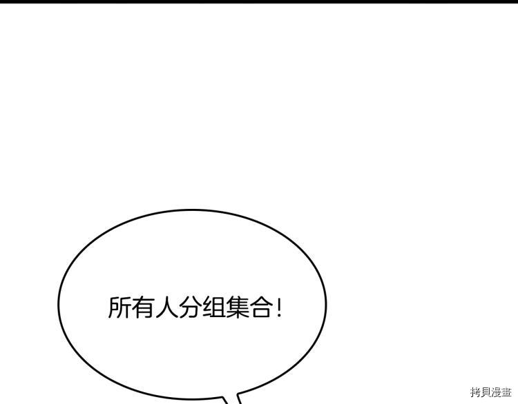 三岁开始做王者[拷贝漫画]韩漫全集-第115话无删减无遮挡章节图片 