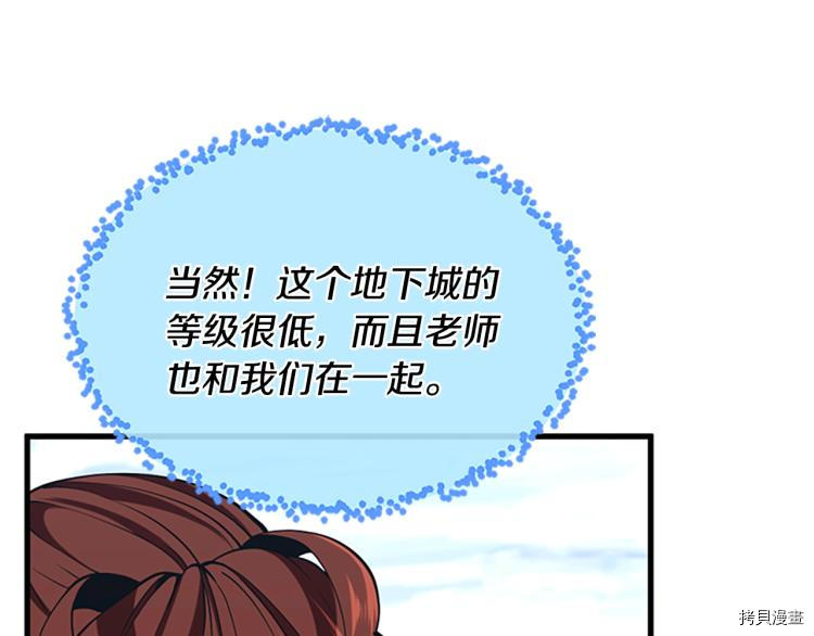 三岁开始做王者[拷贝漫画]韩漫全集-第115话无删减无遮挡章节图片 