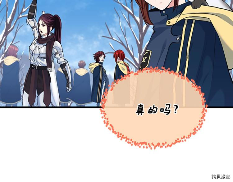 三岁开始做王者[拷贝漫画]韩漫全集-第115话无删减无遮挡章节图片 