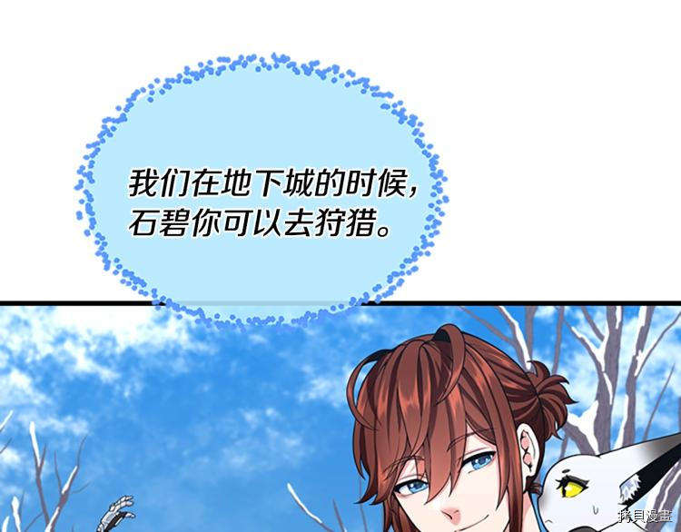 三岁开始做王者[拷贝漫画]韩漫全集-第115话无删减无遮挡章节图片 