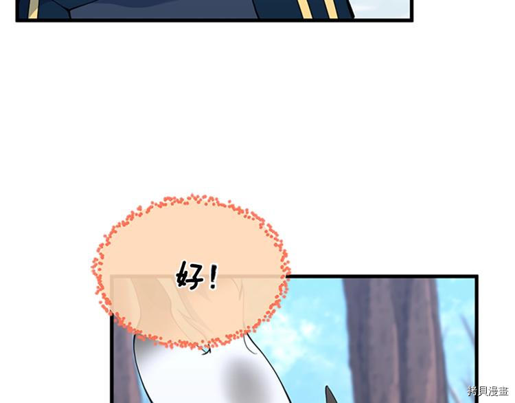 三岁开始做王者[拷贝漫画]韩漫全集-第115话无删减无遮挡章节图片 