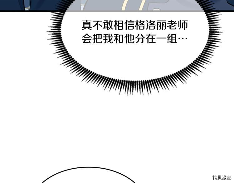 三岁开始做王者[拷贝漫画]韩漫全集-第115话无删减无遮挡章节图片 