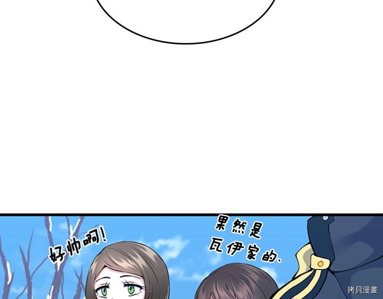 三岁开始做王者[拷贝漫画]韩漫全集-第115话无删减无遮挡章节图片 