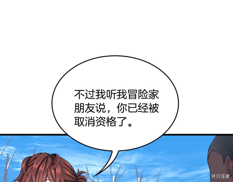 三岁开始做王者[拷贝漫画]韩漫全集-第115话无删减无遮挡章节图片 