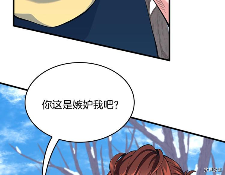 三岁开始做王者[拷贝漫画]韩漫全集-第115话无删减无遮挡章节图片 