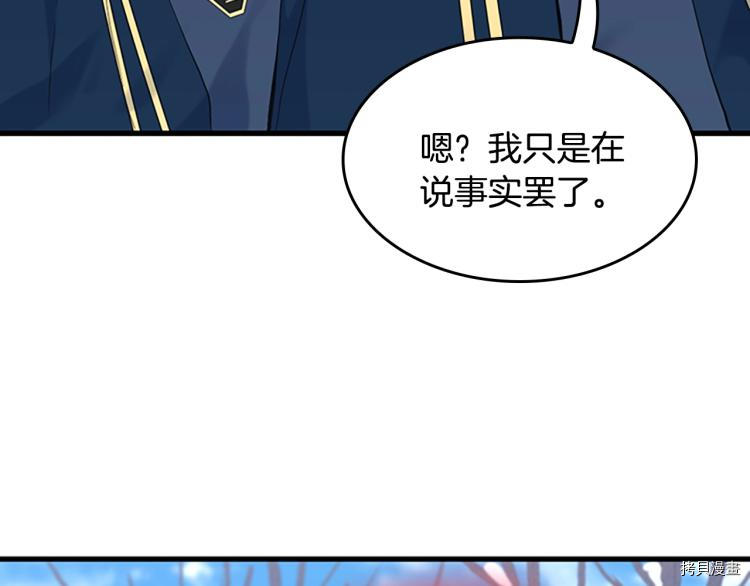 三岁开始做王者[拷贝漫画]韩漫全集-第115话无删减无遮挡章节图片 