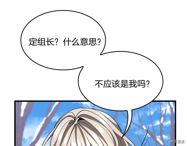 三岁开始做王者[拷贝漫画]韩漫全集-第115话无删减无遮挡章节图片 