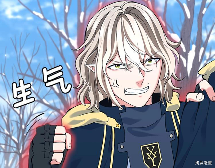 三岁开始做王者[拷贝漫画]韩漫全集-第115话无删减无遮挡章节图片 