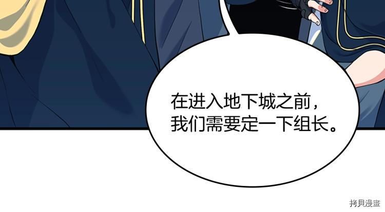 三岁开始做王者[拷贝漫画]韩漫全集-第115话无删减无遮挡章节图片 