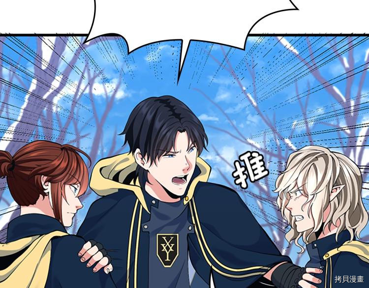 三岁开始做王者[拷贝漫画]韩漫全集-第115话无删减无遮挡章节图片 