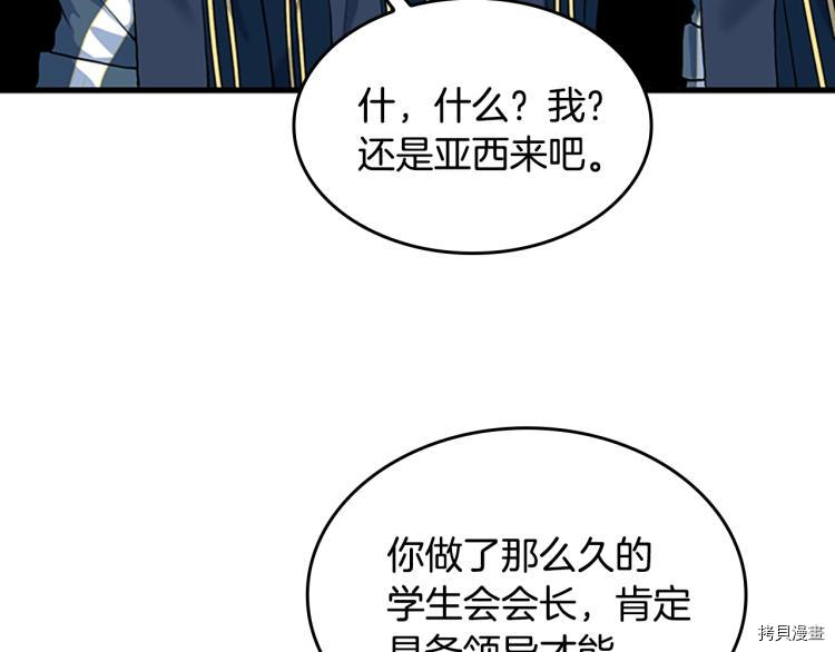 三岁开始做王者[拷贝漫画]韩漫全集-第115话无删减无遮挡章节图片 