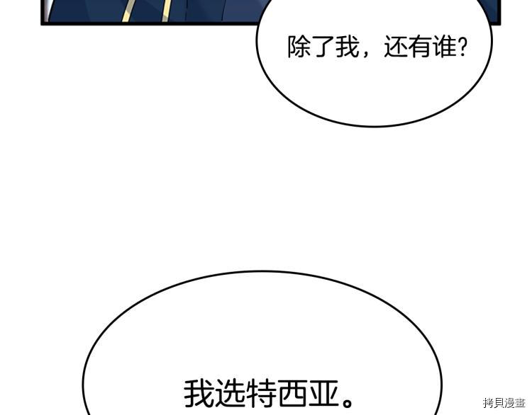 三岁开始做王者[拷贝漫画]韩漫全集-第115话无删减无遮挡章节图片 