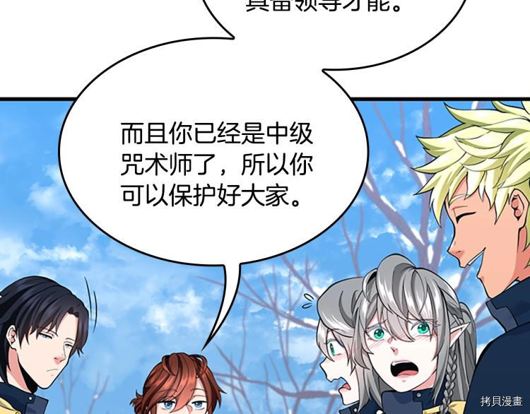 三岁开始做王者[拷贝漫画]韩漫全集-第115话无删减无遮挡章节图片 
