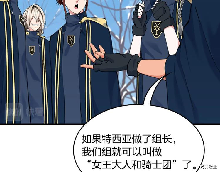 三岁开始做王者[拷贝漫画]韩漫全集-第115话无删减无遮挡章节图片 