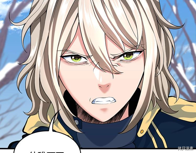 三岁开始做王者[拷贝漫画]韩漫全集-第115话无删减无遮挡章节图片 