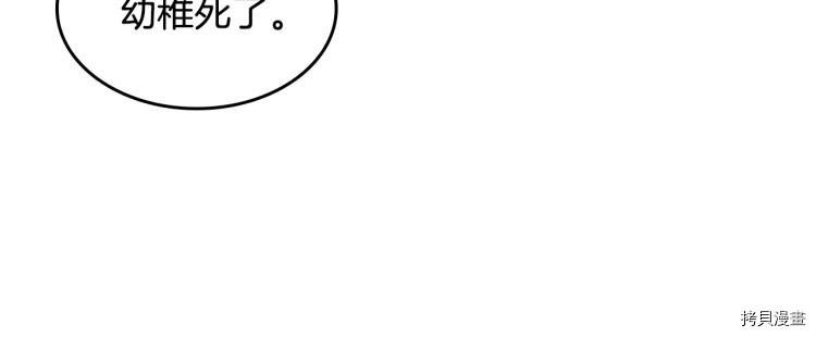 三岁开始做王者[拷贝漫画]韩漫全集-第115话无删减无遮挡章节图片 