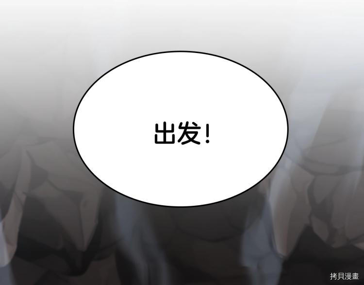 三岁开始做王者[拷贝漫画]韩漫全集-第115话无删减无遮挡章节图片 