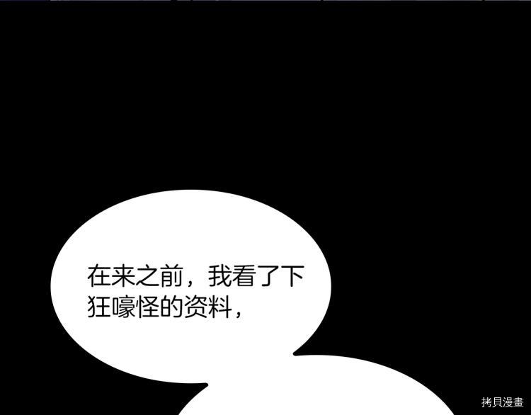 三岁开始做王者[拷贝漫画]韩漫全集-第116话无删减无遮挡章节图片 