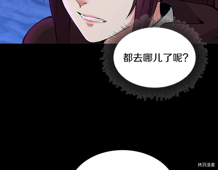 三岁开始做王者[拷贝漫画]韩漫全集-第116话无删减无遮挡章节图片 