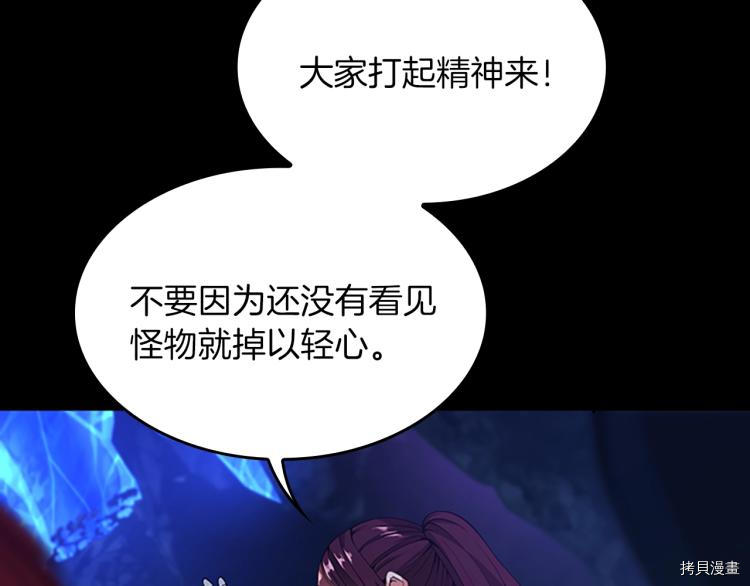 三岁开始做王者[拷贝漫画]韩漫全集-第116话无删减无遮挡章节图片 