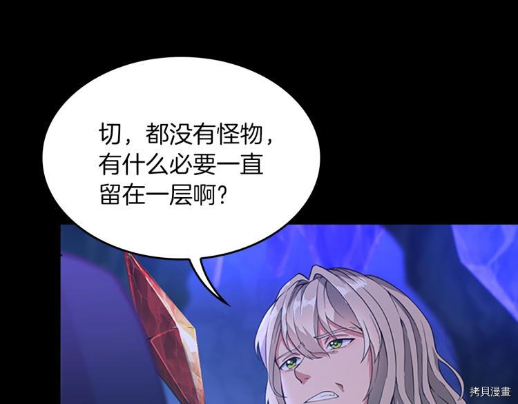 三岁开始做王者[拷贝漫画]韩漫全集-第116话无删减无遮挡章节图片 