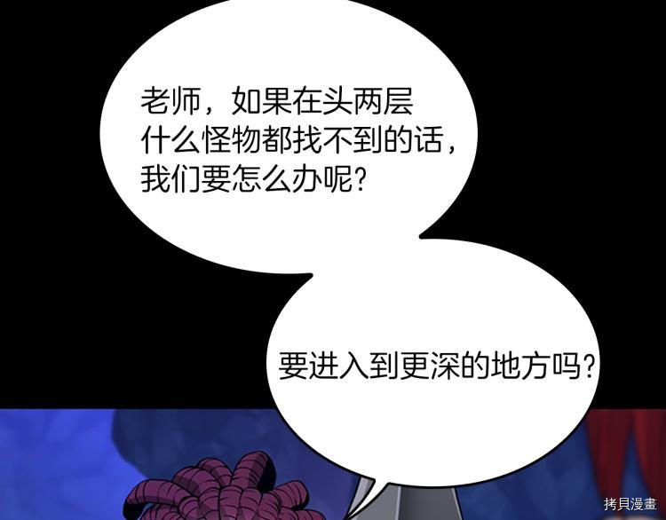 三岁开始做王者[拷贝漫画]韩漫全集-第116话无删减无遮挡章节图片 
