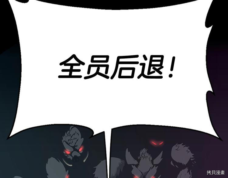 三岁开始做王者[拷贝漫画]韩漫全集-第116话无删减无遮挡章节图片 