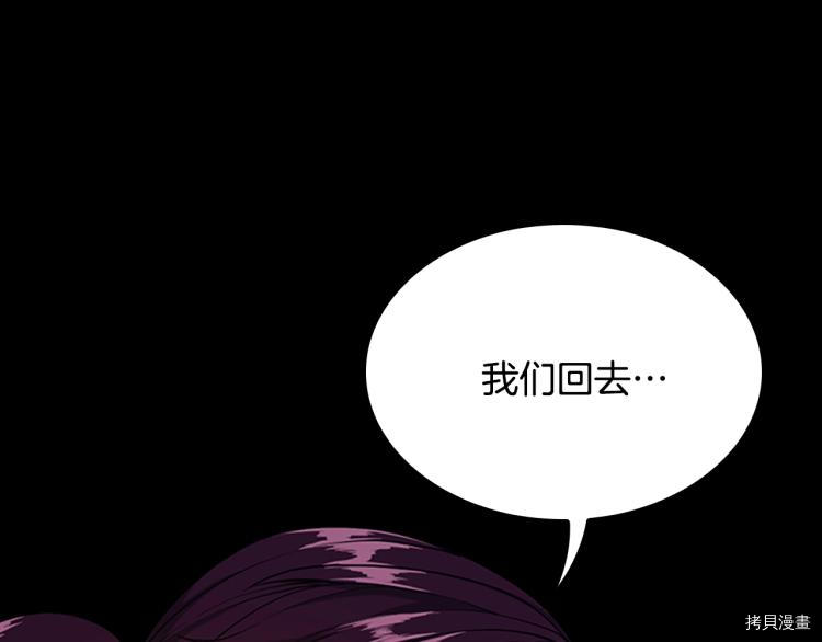 三岁开始做王者[拷贝漫画]韩漫全集-第116话无删减无遮挡章节图片 