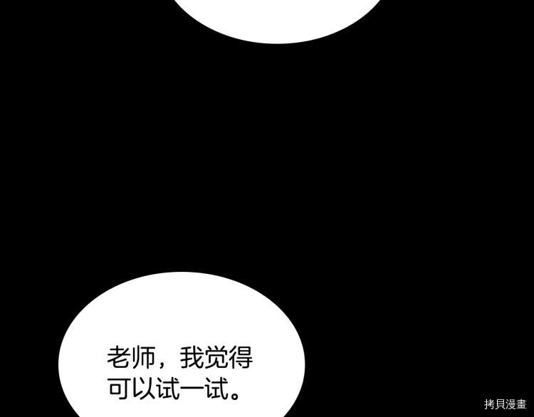 三岁开始做王者[拷贝漫画]韩漫全集-第116话无删减无遮挡章节图片 