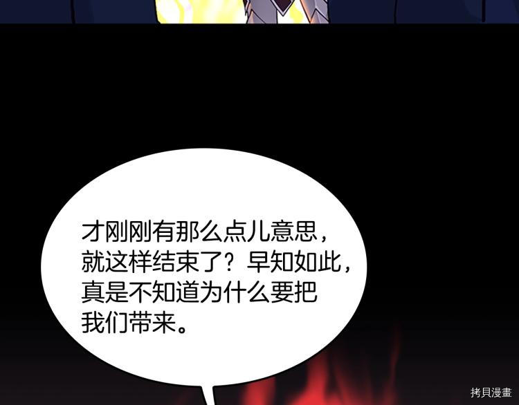 三岁开始做王者[拷贝漫画]韩漫全集-第116话无删减无遮挡章节图片 