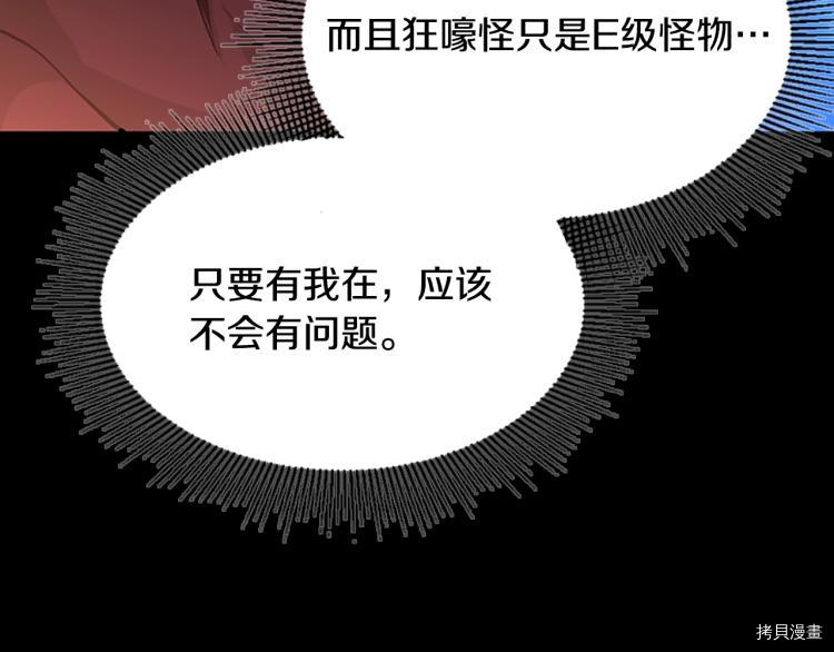 三岁开始做王者[拷贝漫画]韩漫全集-第116话无删减无遮挡章节图片 