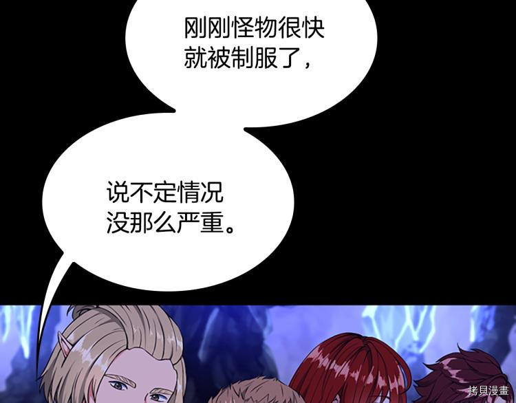 三岁开始做王者[拷贝漫画]韩漫全集-第116话无删减无遮挡章节图片 