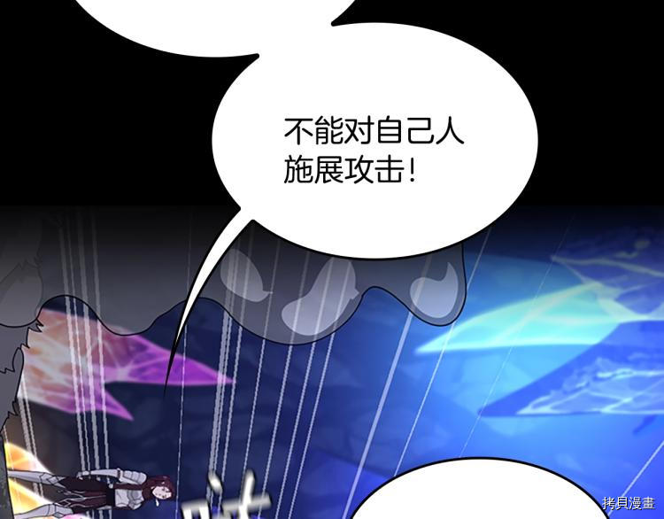 三岁开始做王者[拷贝漫画]韩漫全集-第116话无删减无遮挡章节图片 