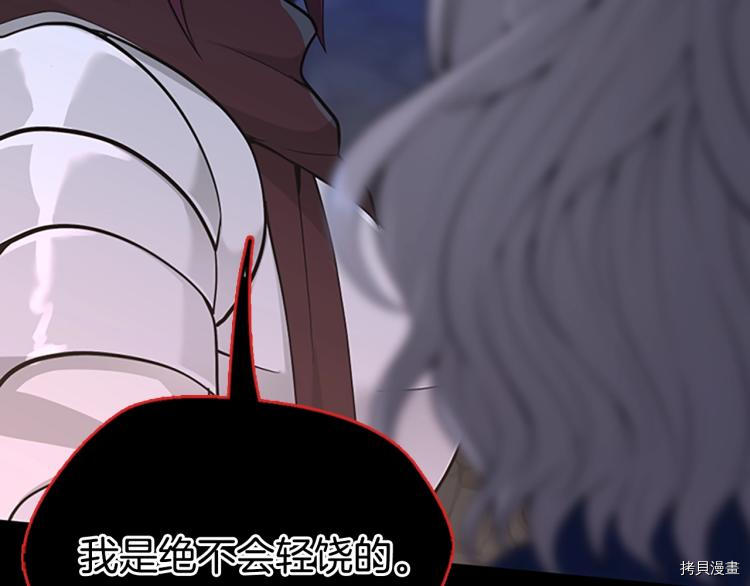 三岁开始做王者[拷贝漫画]韩漫全集-第116话无删减无遮挡章节图片 