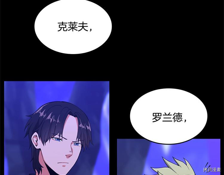 三岁开始做王者[拷贝漫画]韩漫全集-第116话无删减无遮挡章节图片 